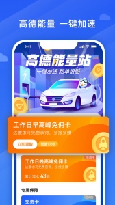 捎点宝车主 v6.50.0.0002