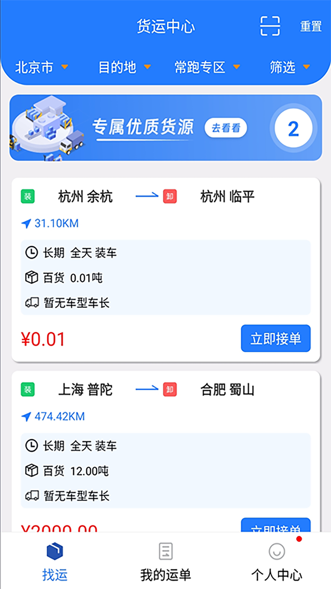 润途司机 v1.0.9 安卓版