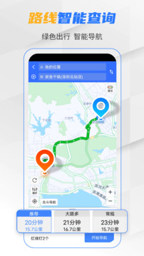 北斗卫星导航系统下载app v9