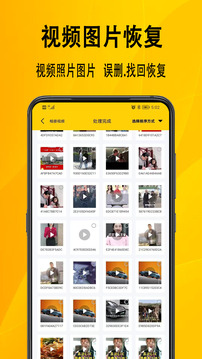 手机数据助手下载app v1.0.7
