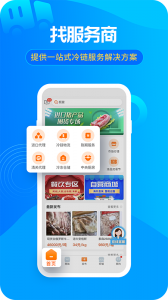 冻品e港app v4.1.30