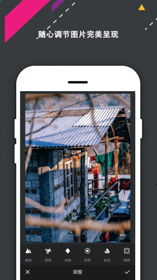 PS修图 v6.9.45 安卓版