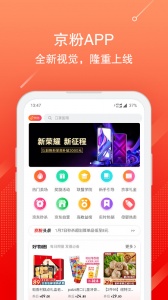 京粉app v3.13.62