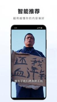 火柴短剧下载app v3.3.9