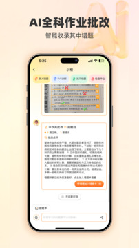 橙果错题本下载app v8.961