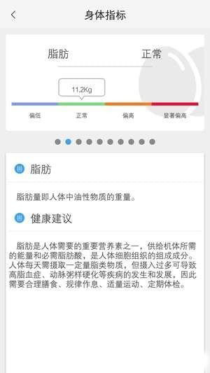 智了健康app v2.0.8