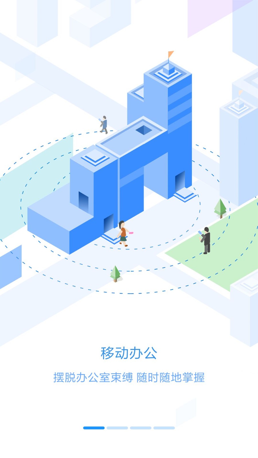 员工之家2025版 v3.0.98 安卓版