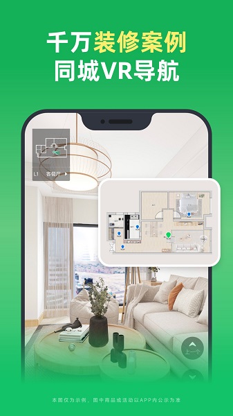 土巴兔装修app 官方版app v11.14.5