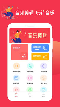 音乐剪辑编辑下载app v1.5.52