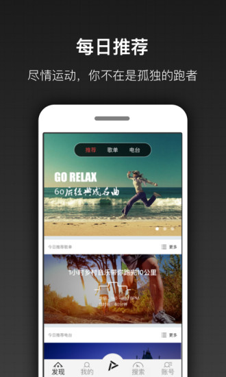 跑嗨乐 v3.9 安卓版