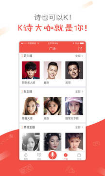 全民K诗下载app v2.6.25