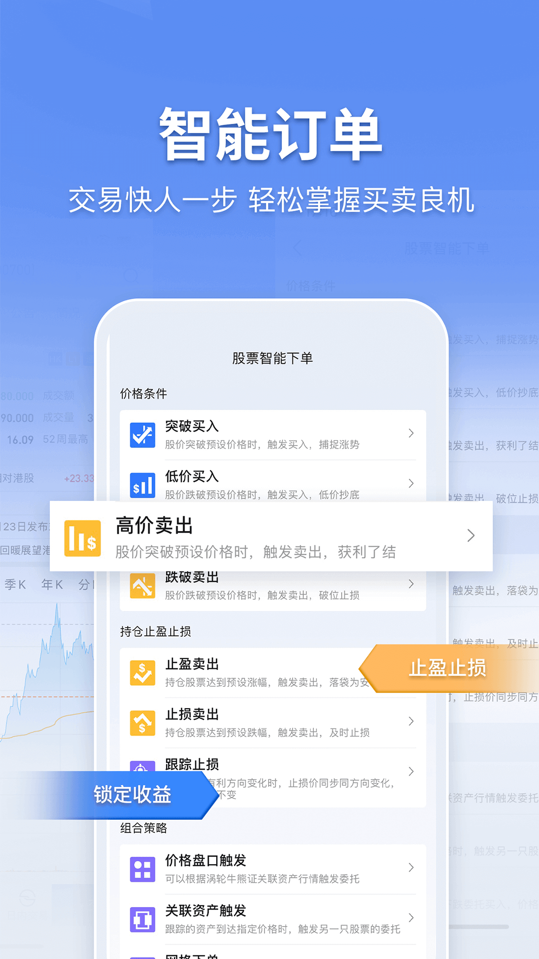 盈立智投 v8.15.0 安卓版
