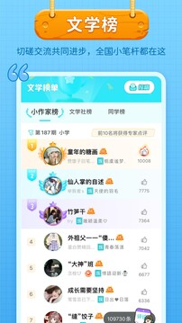 笔神作文下载app v7.13.21