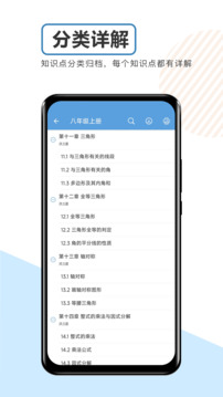 中考数学通下载app v7.5