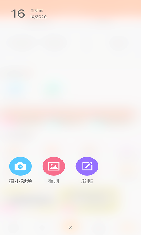 微莒县app v5.3.9