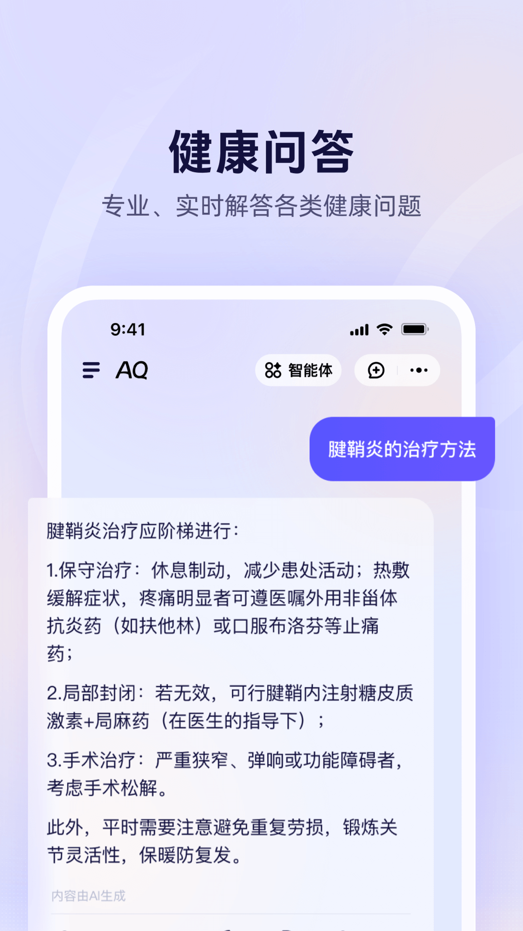 AQ 官方免费下载安装app v1.0.26.8000