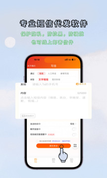 传话消息下载app v1.2.0