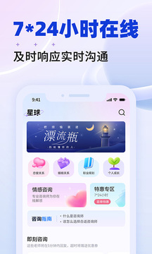 星球下载app v2.1.5