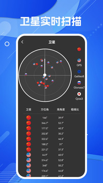天眼AR实景导航下载app v2.0