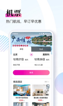 盈科旅游下载app v3.9.0