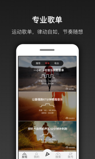 跑嗨乐 v3.9 安卓版