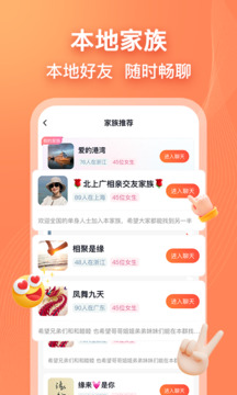 乡遇下载app v6.1.5