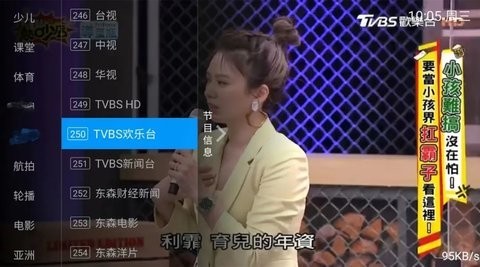 水星TvPro版 v6.6.0 安卓版