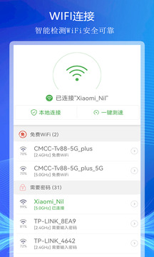 WiFi上网连接助手下载app v24.3.29