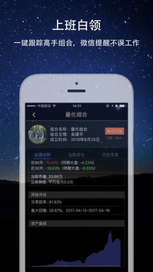 量化大师 v3.3.4 安卓版