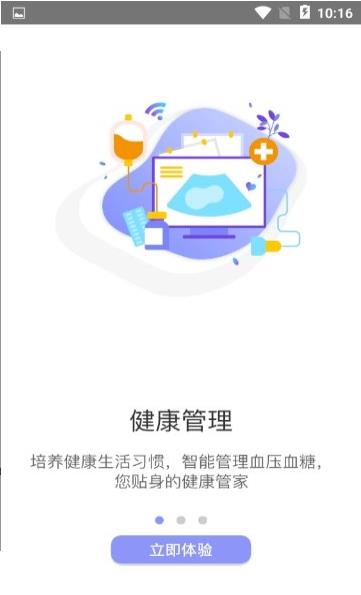 畅享健康app v1.3