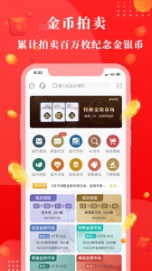 易金在线 v5.6.8