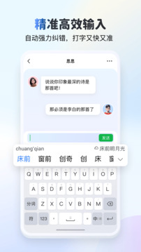 KK键盘下载app v3.8.4.11540