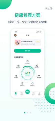 明我app v1.2.10