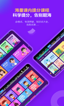 中小学辅导班下载app v4.3.8