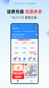 翼支付app v10.96.30