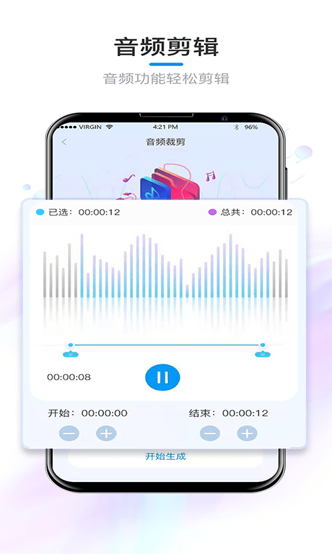 锦程音乐裁剪 v1.5.0 安卓版