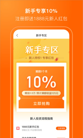 凤凰金融 v3.2.2 安卓版