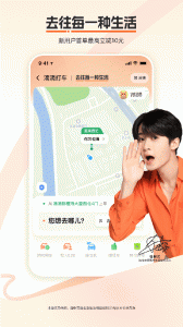 滴滴打车app v7.2.2