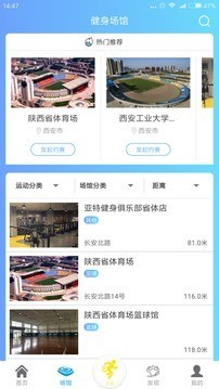 健康陕西 app v2.9.0_469