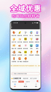 实惠猫免费版 v9.0.6