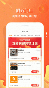 嗖嗖app v6.1.2
