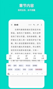 准作家写小说app v3.3