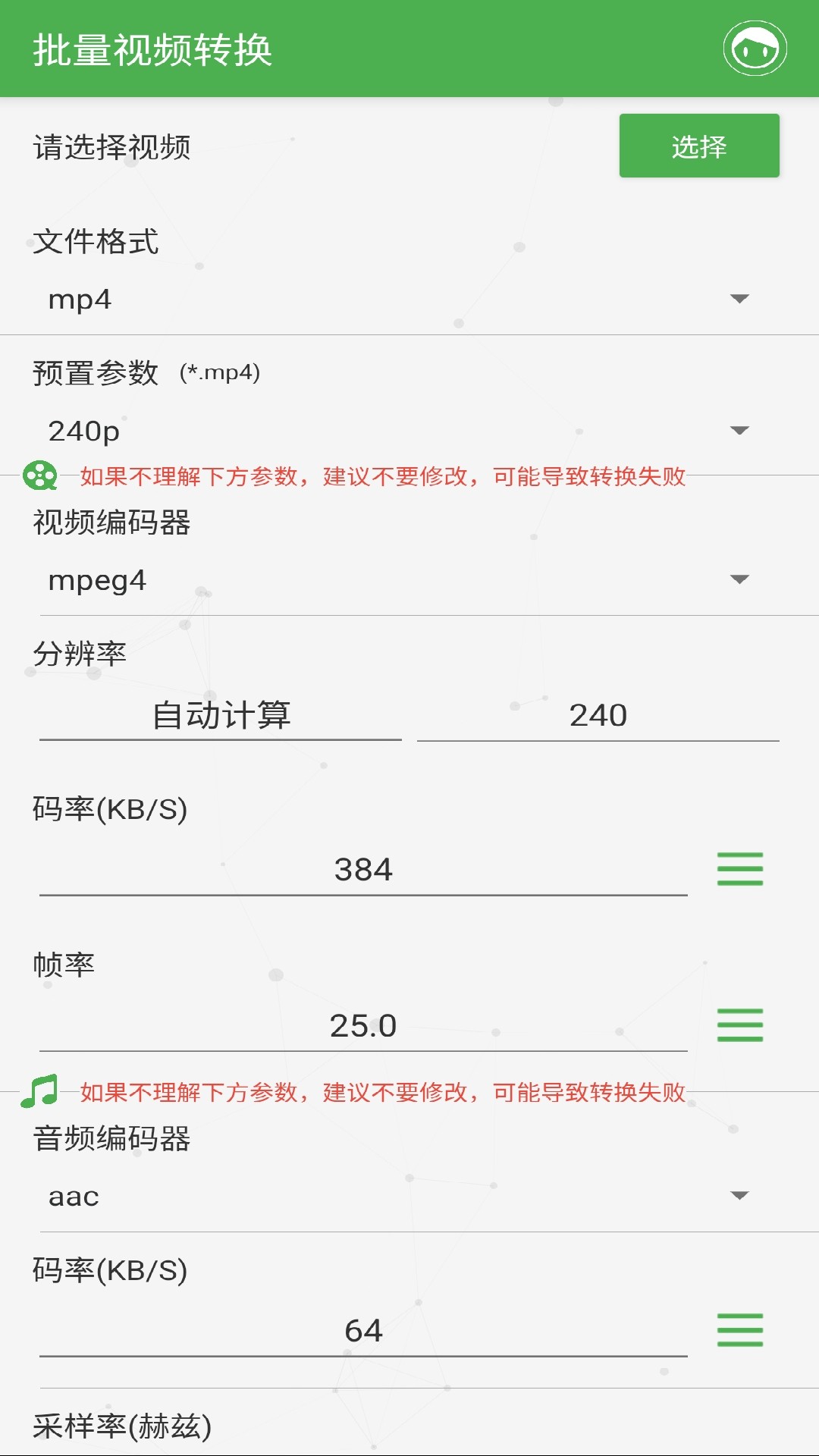 批量视频转换app v1.4.5
