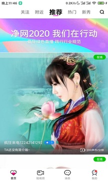 疯狂来电下载app v1.6.1