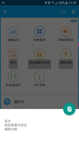 全局复制xposed版 v1.1.0