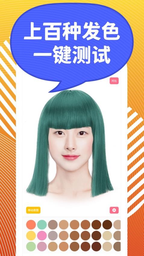 独孤发型设计app v1.4.9