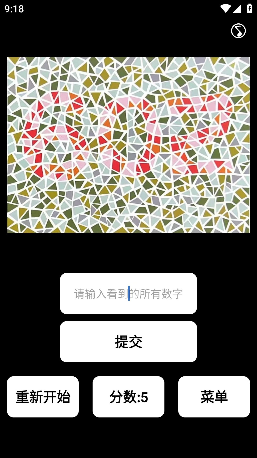 眼力测试app v1.0.3