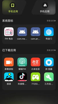 Cloak应用隐藏工具下载app v1.5