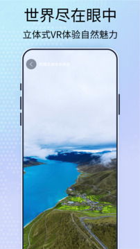 北斗卫星地图下载app v1.3.64