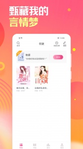 栀子欢免费小说app v2.9.6